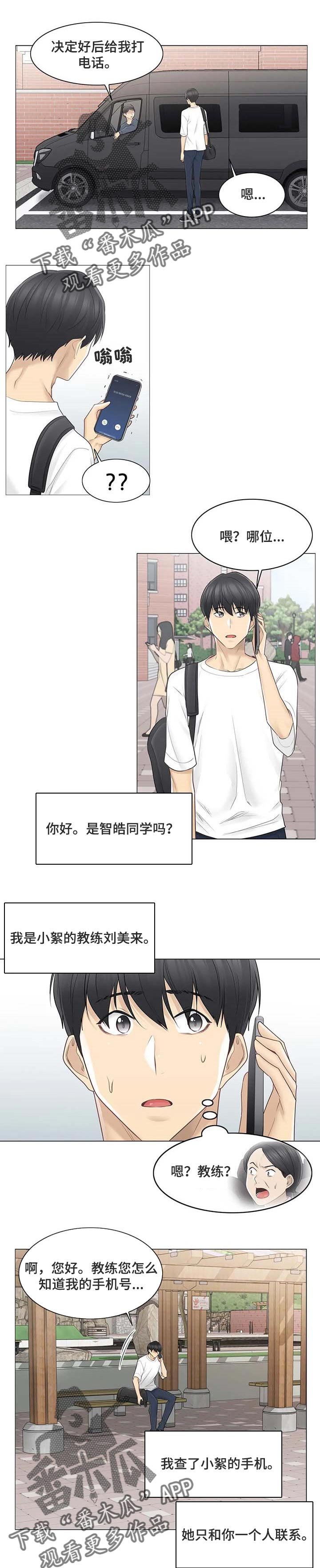 第82章：都开始出现问题