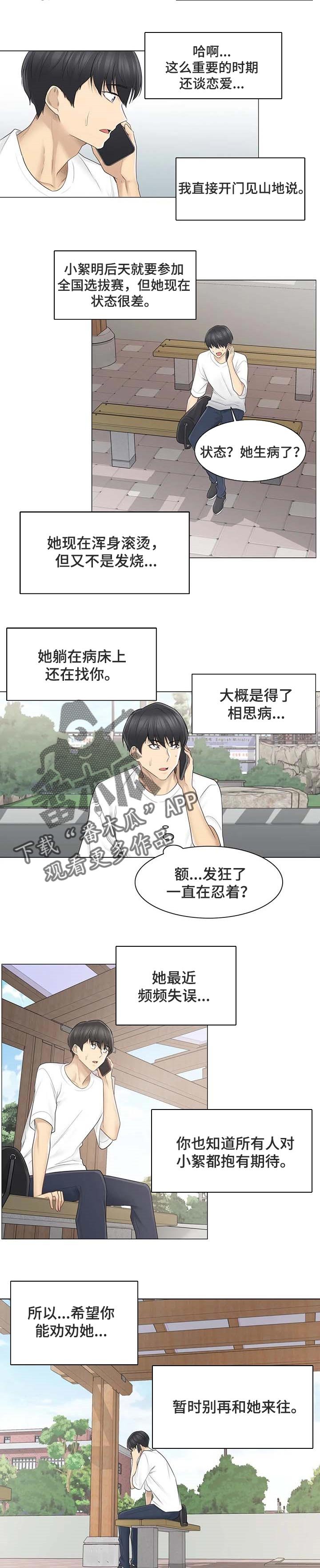 第82章：都开始出现问题