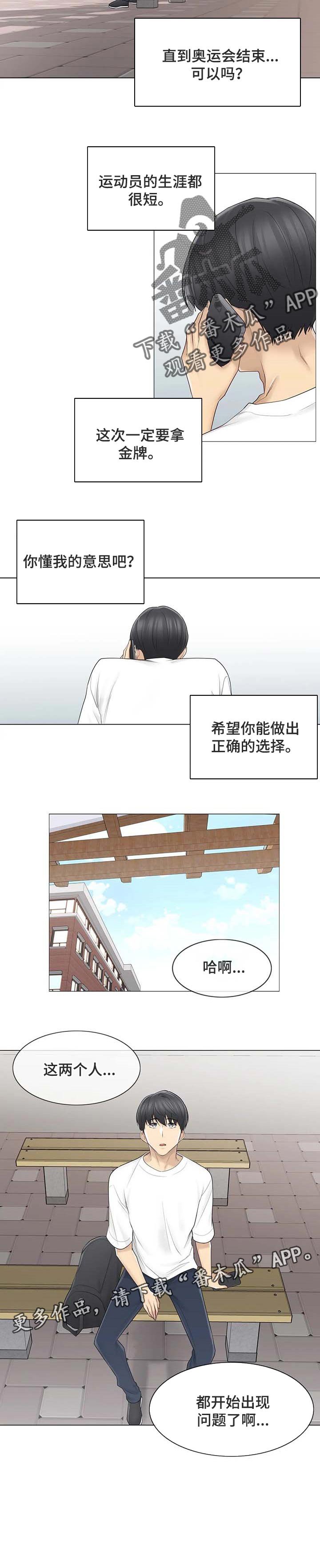 第82章：都开始出现问题