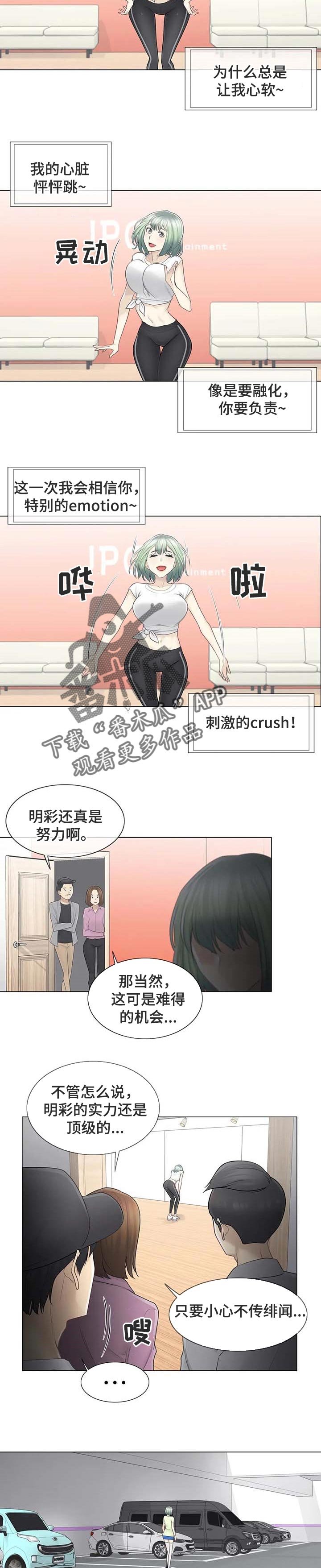 第83章：答应