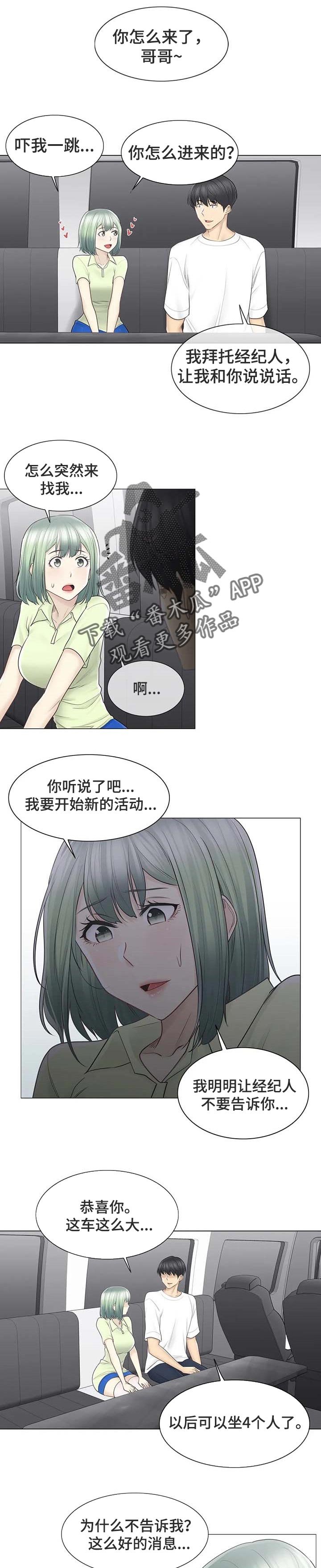 第83章：答应