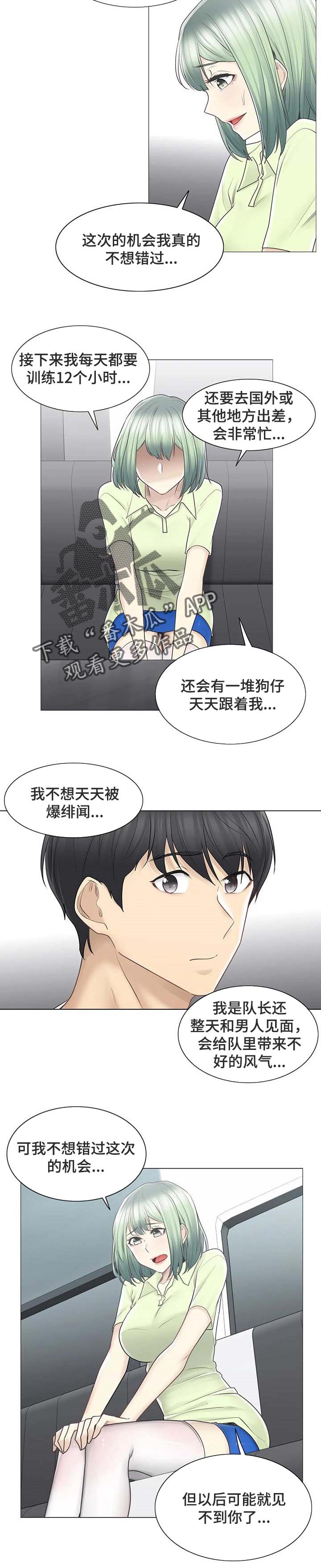 第83章：答应