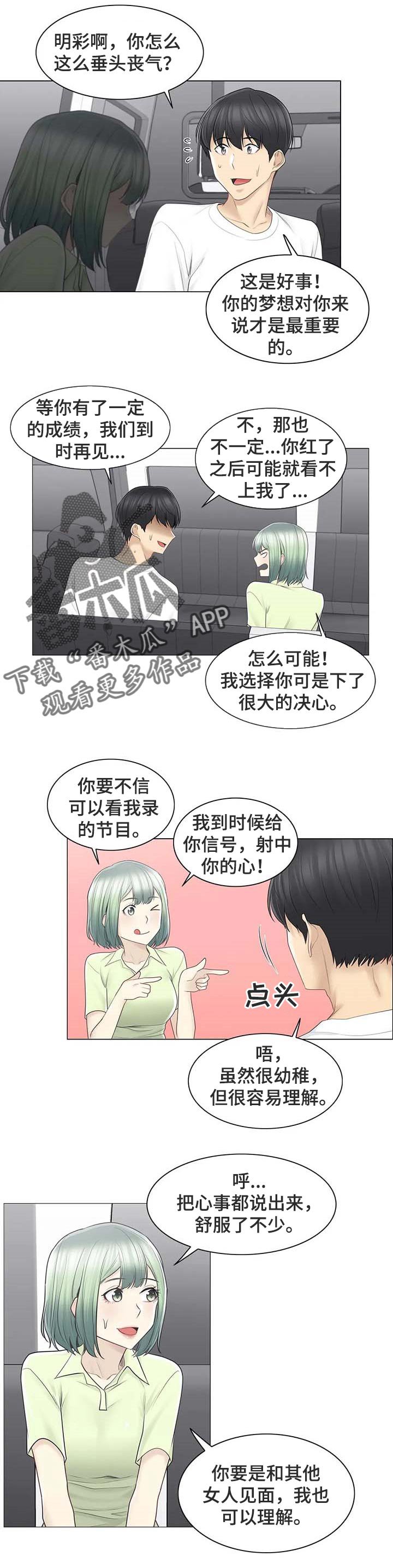 第83章：答应