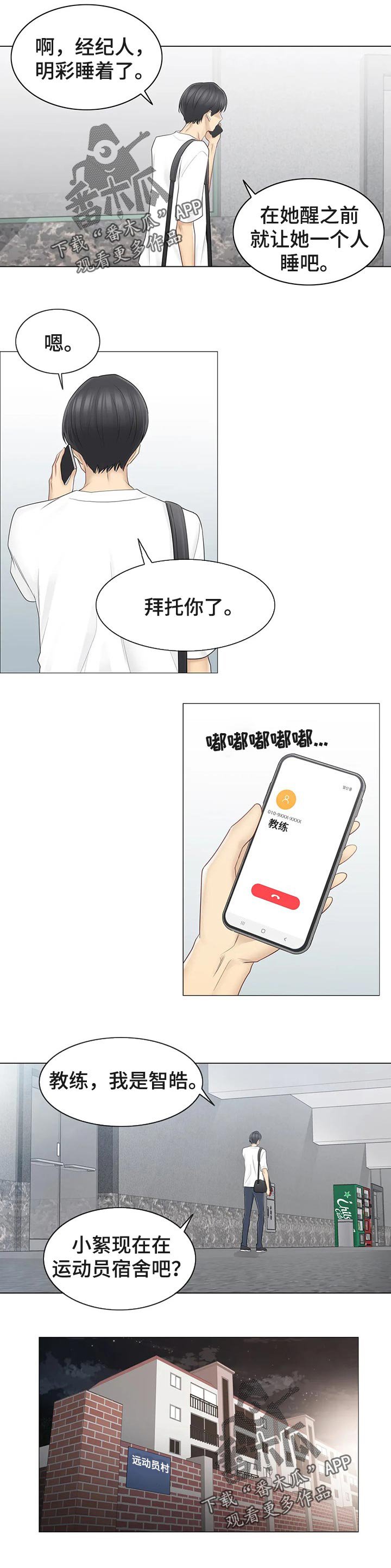 第83章：答应