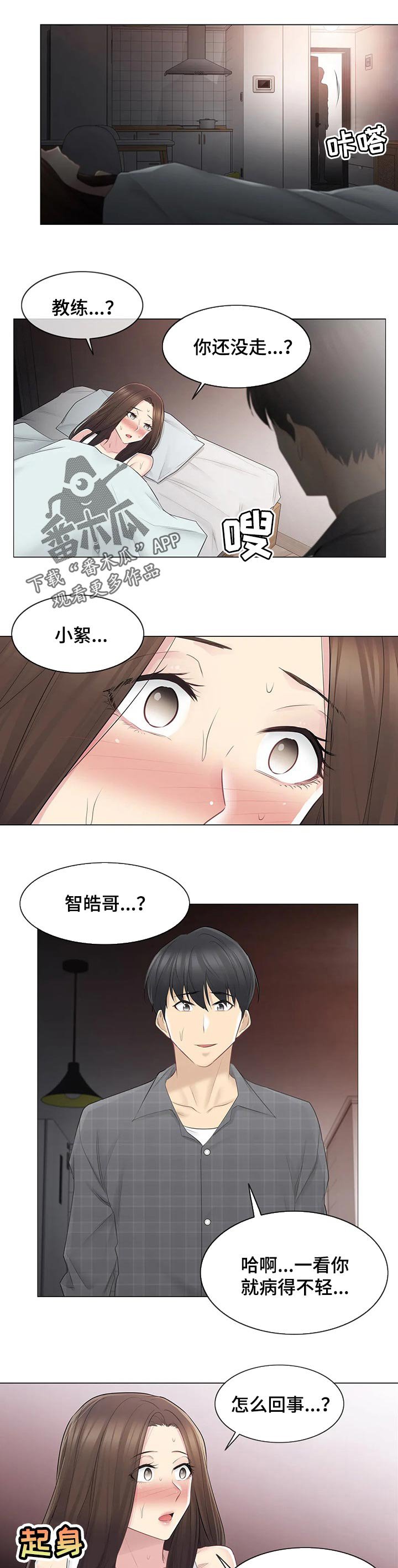第83章：答应