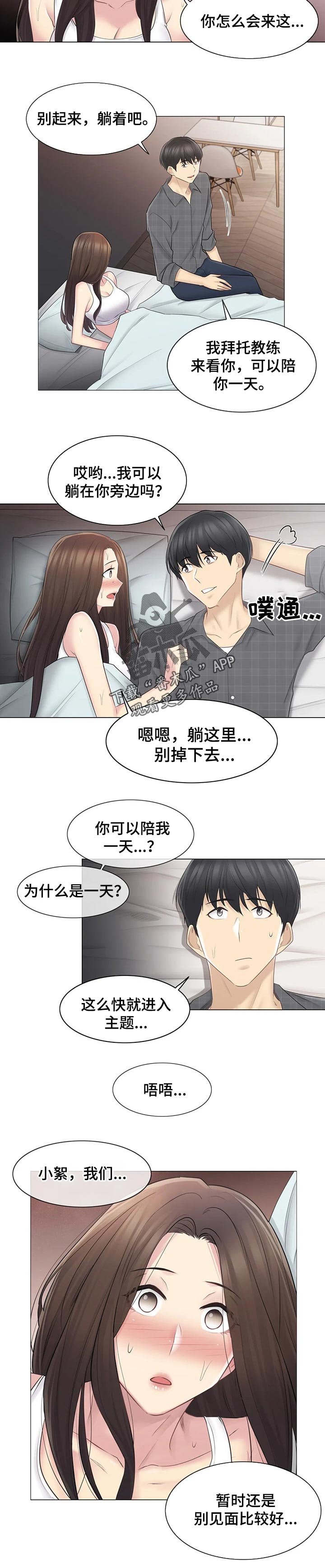 第83章：答应