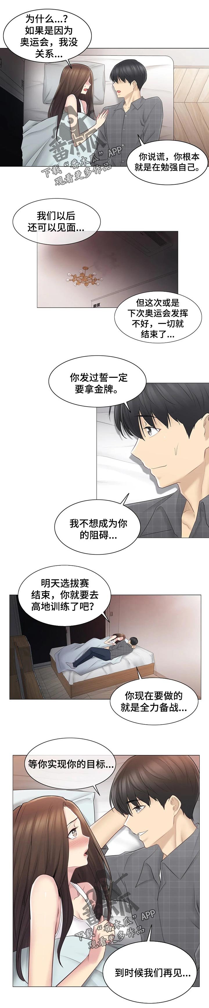 第84章：忘记我