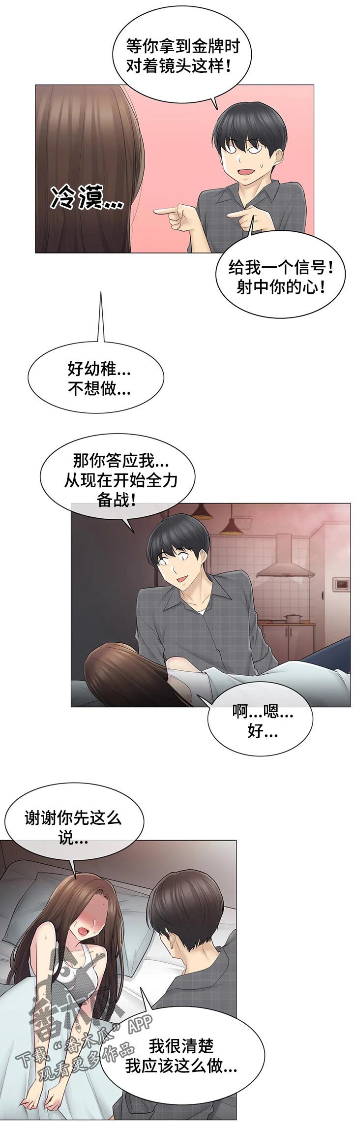 第84章：忘记我