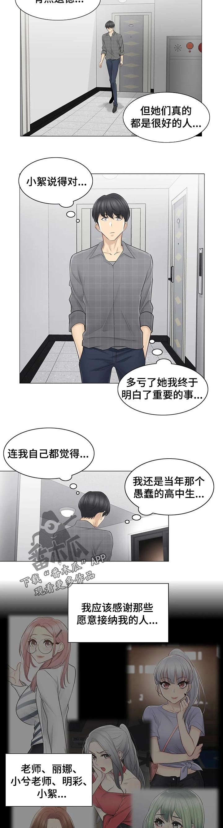 第84章：忘记我