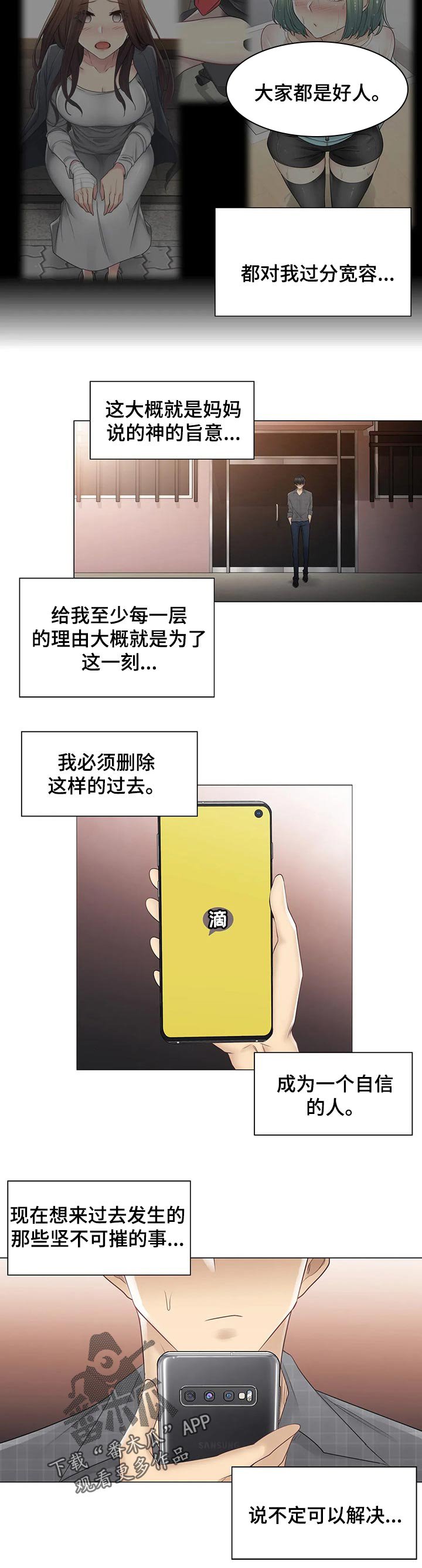 第84章：忘记我