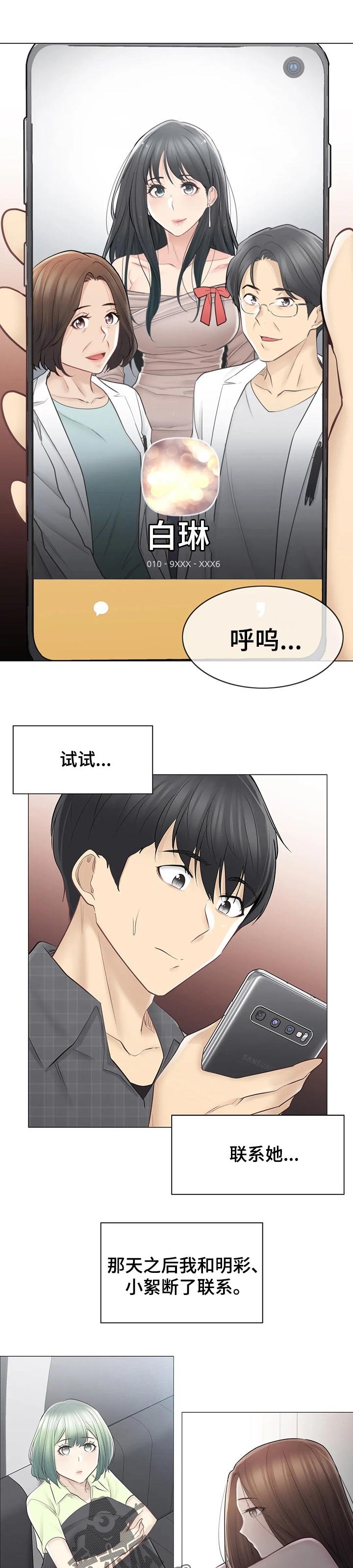 第84章：忘记我