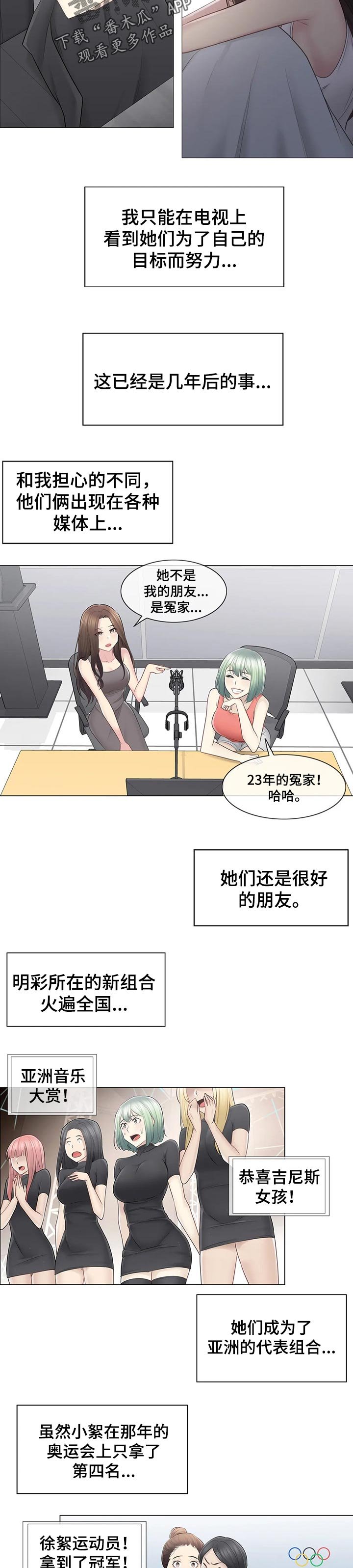 第84章：忘记我