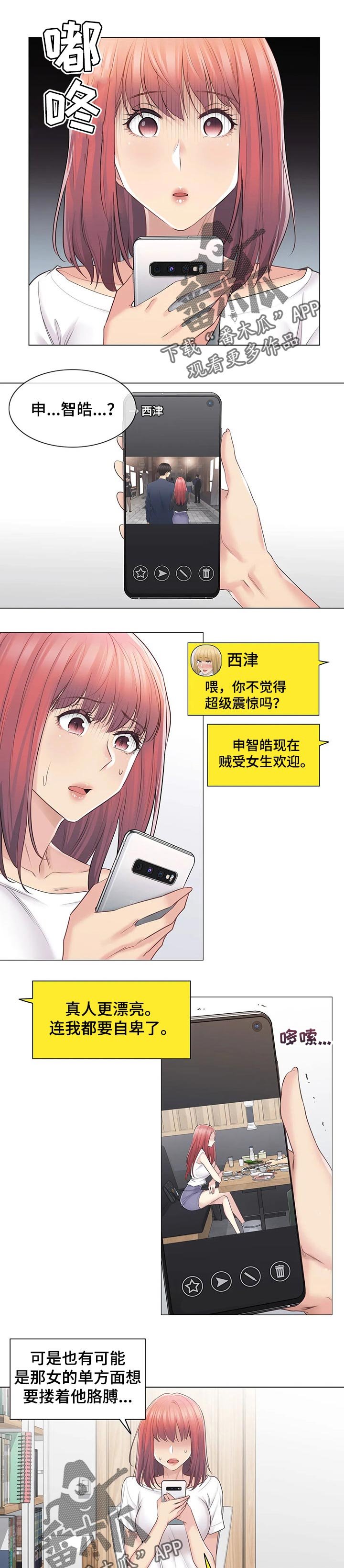 第85章：见面