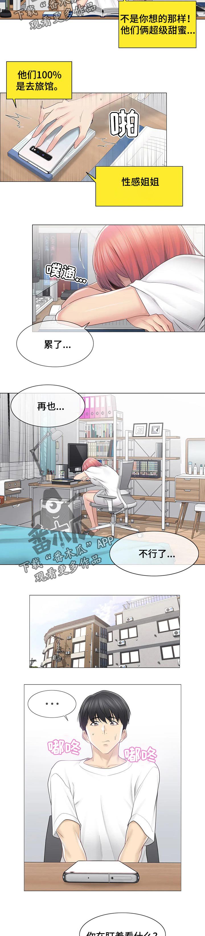 第85章：见面