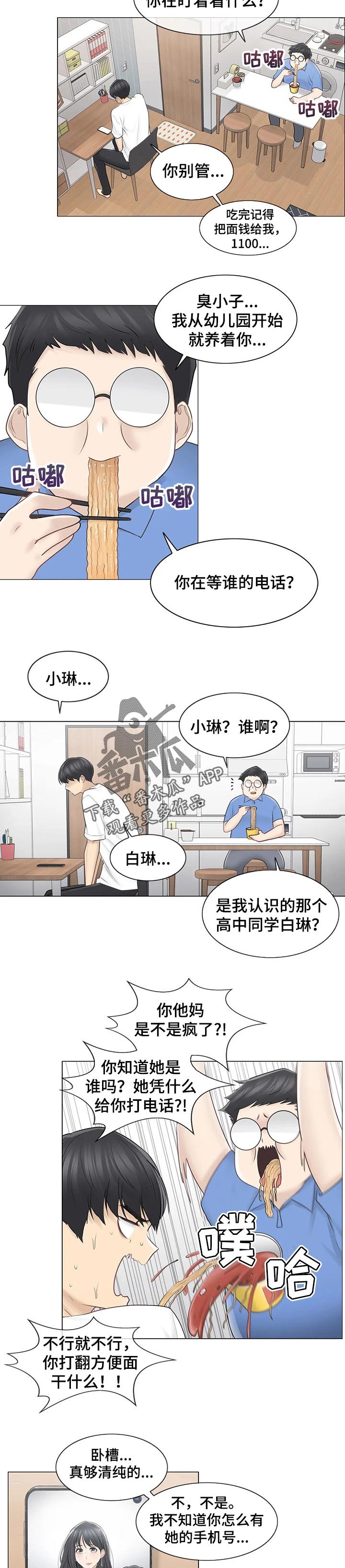 第85章：见面
