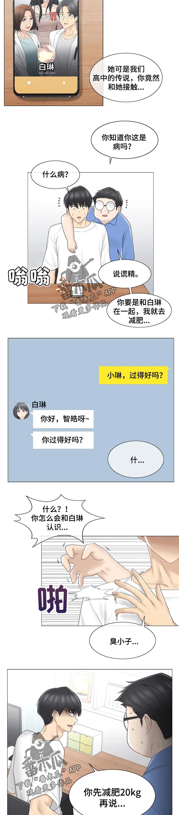 第85章：见面