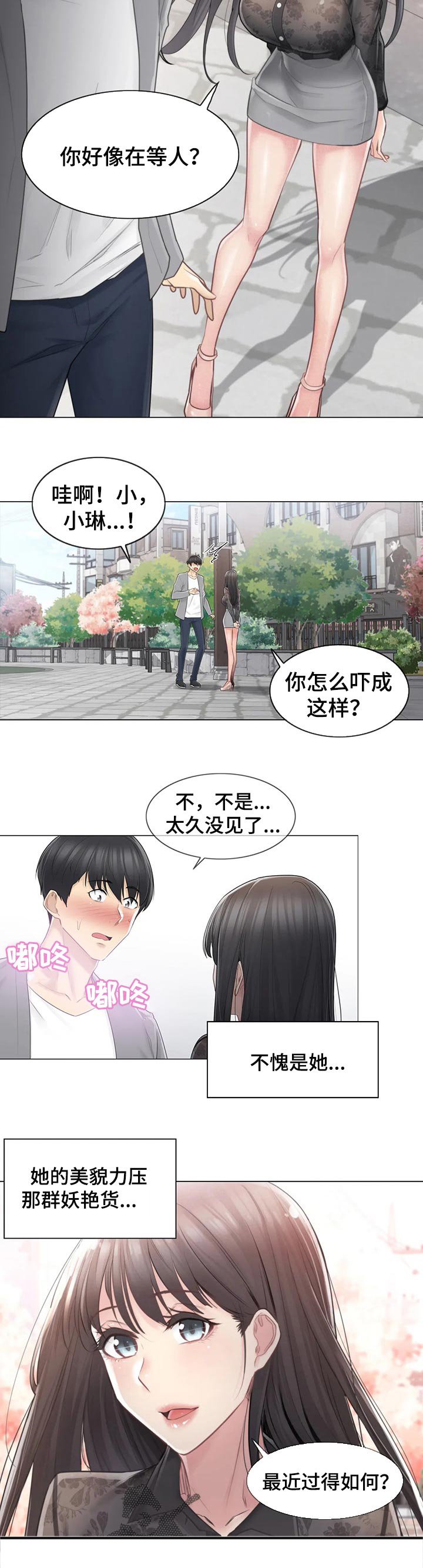 第85章：见面