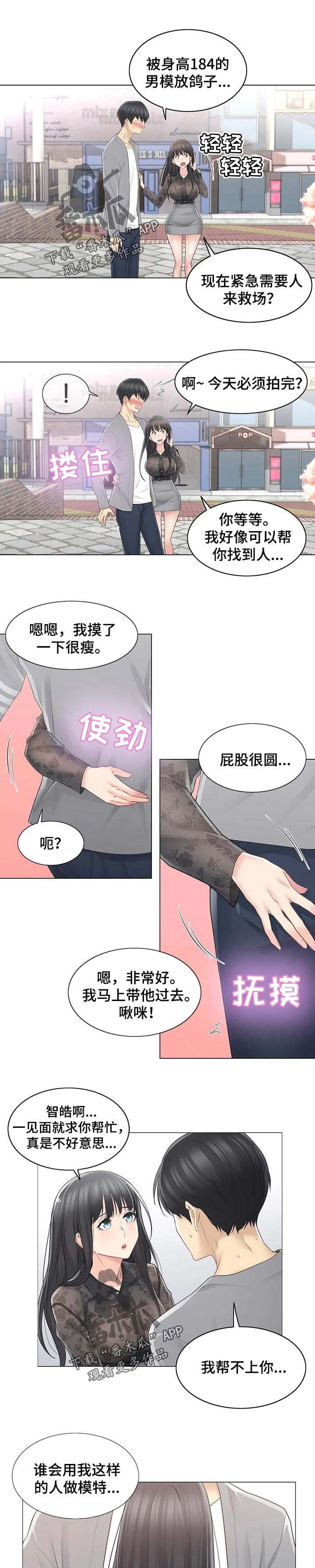 第86章：打扮