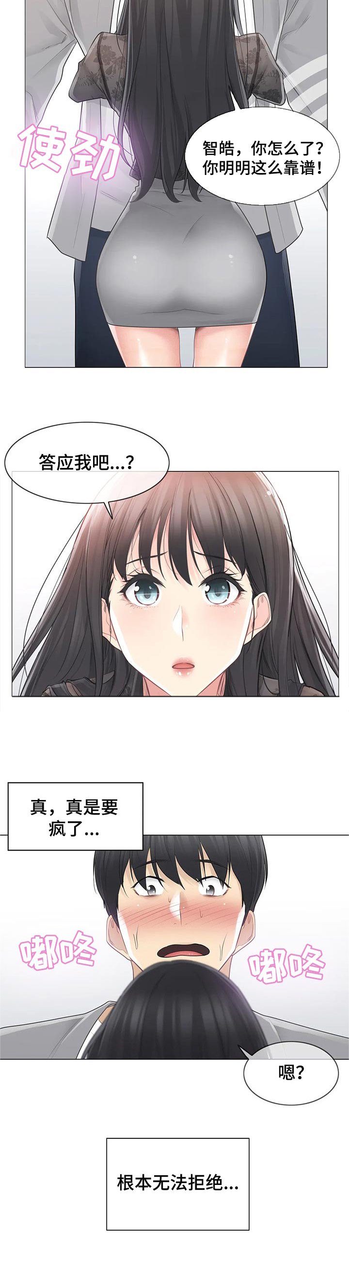 第86章：打扮