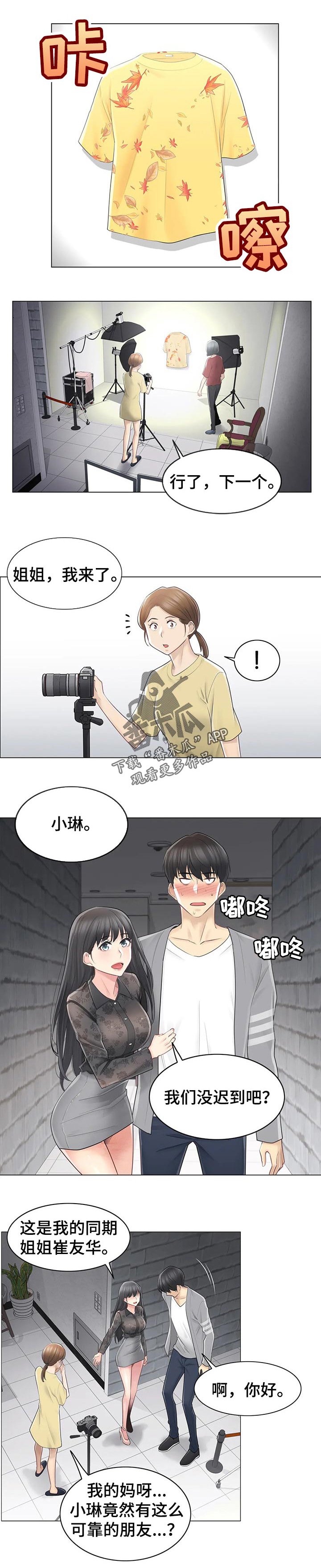 第86章：打扮