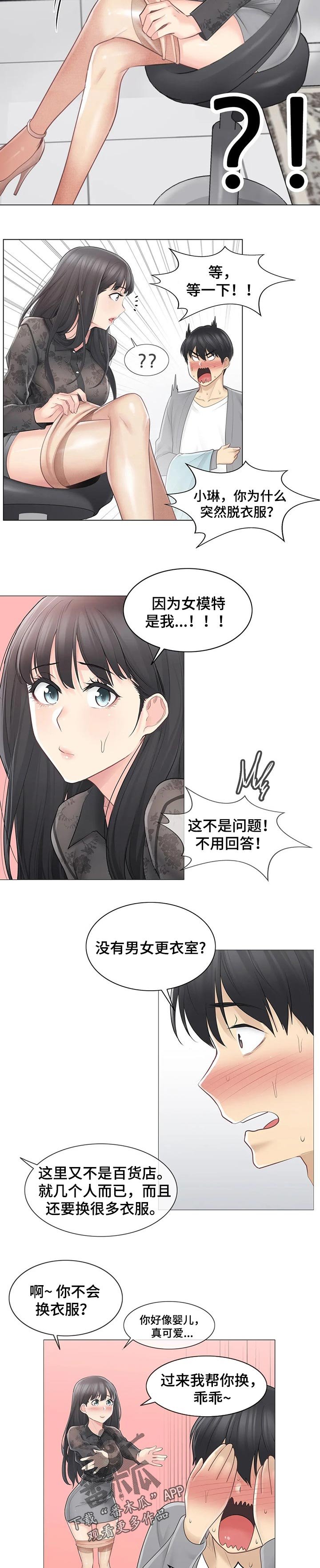 第86章：打扮