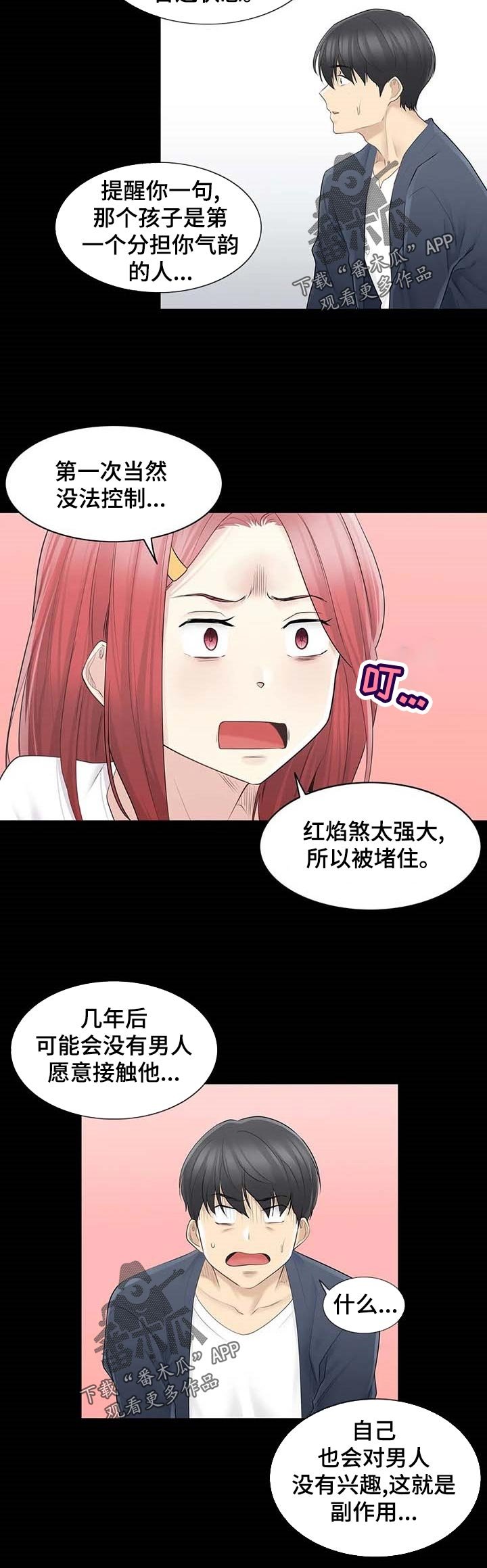 第87章：你在想什么