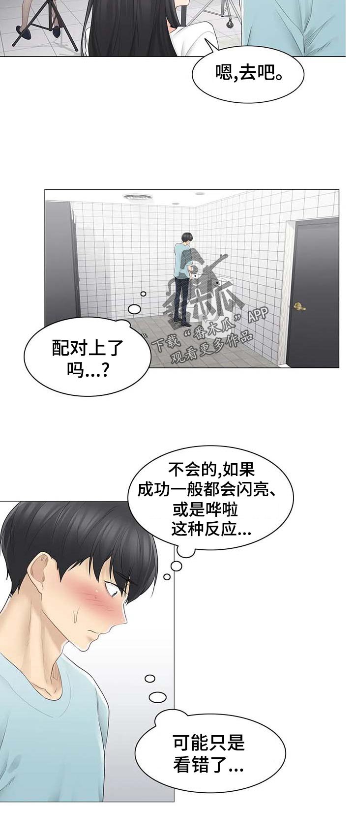 第87章：你在想什么