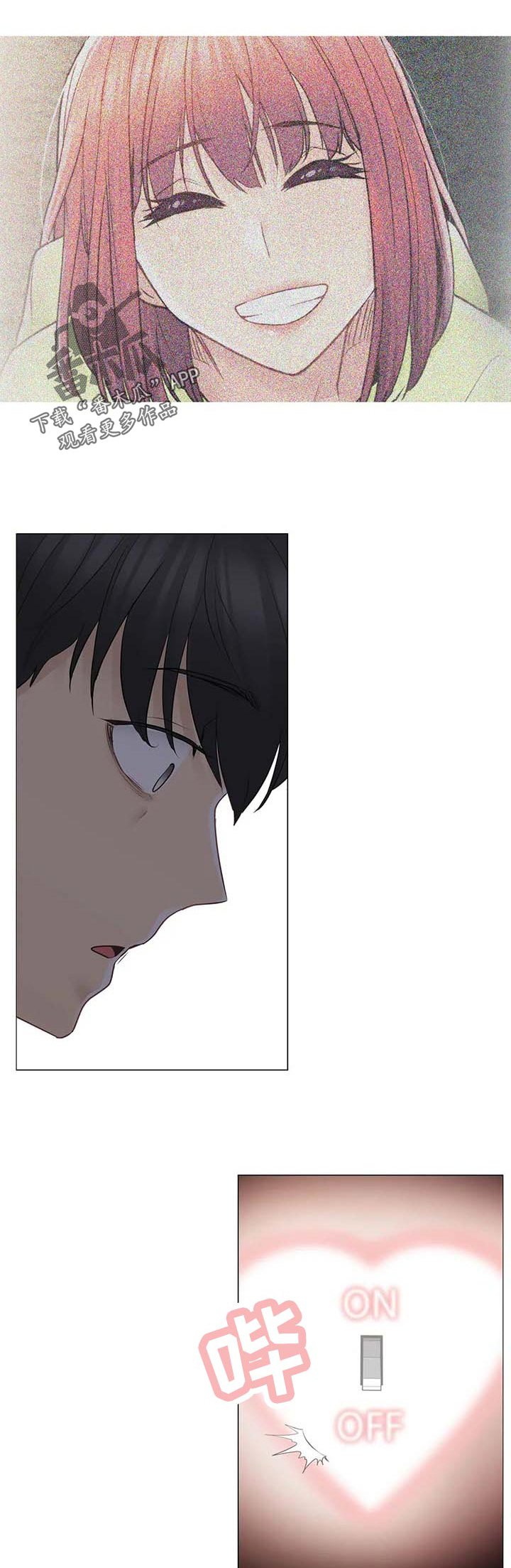 第88章：奇怪