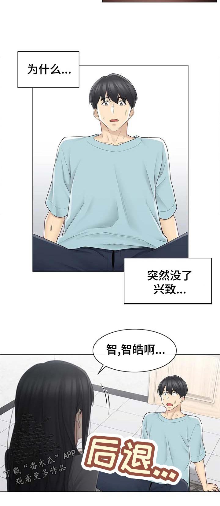 第88章：奇怪