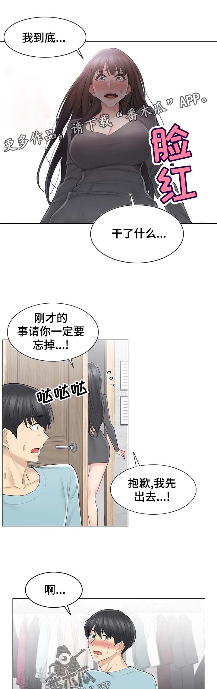 第88章：奇怪