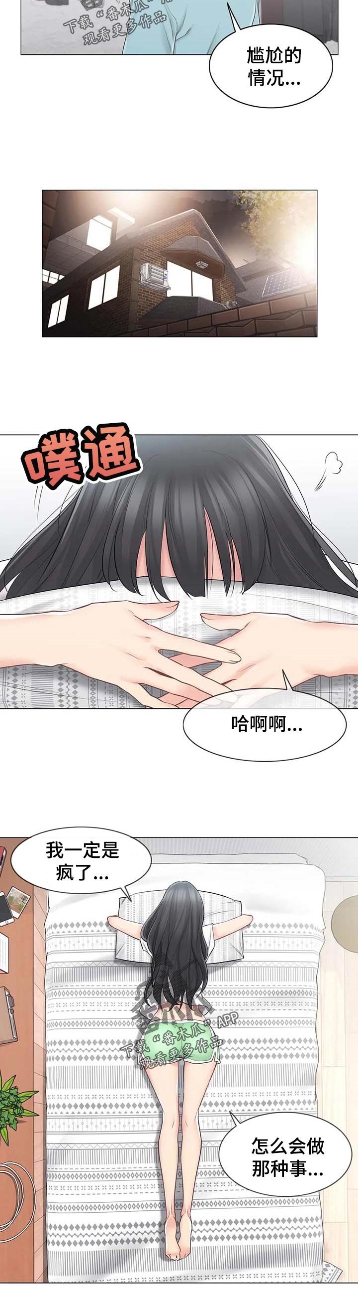 第88章：奇怪
