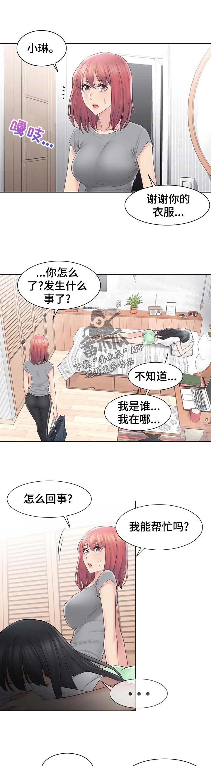 第88章：奇怪