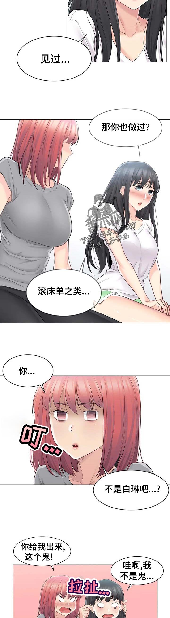第88章：奇怪