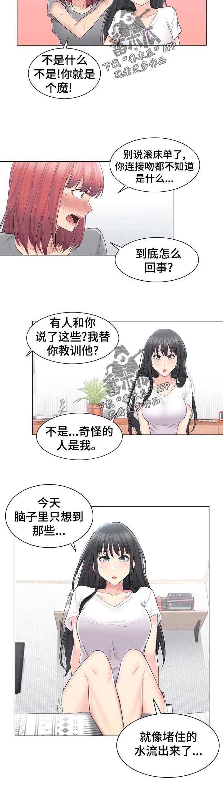 第88章：奇怪