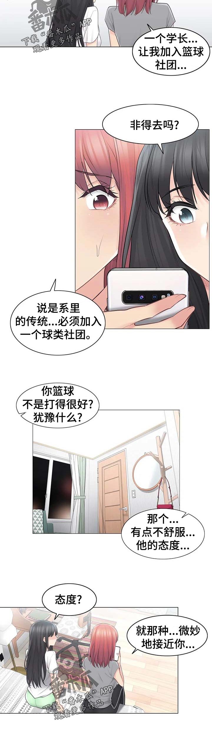 第89章：空虚