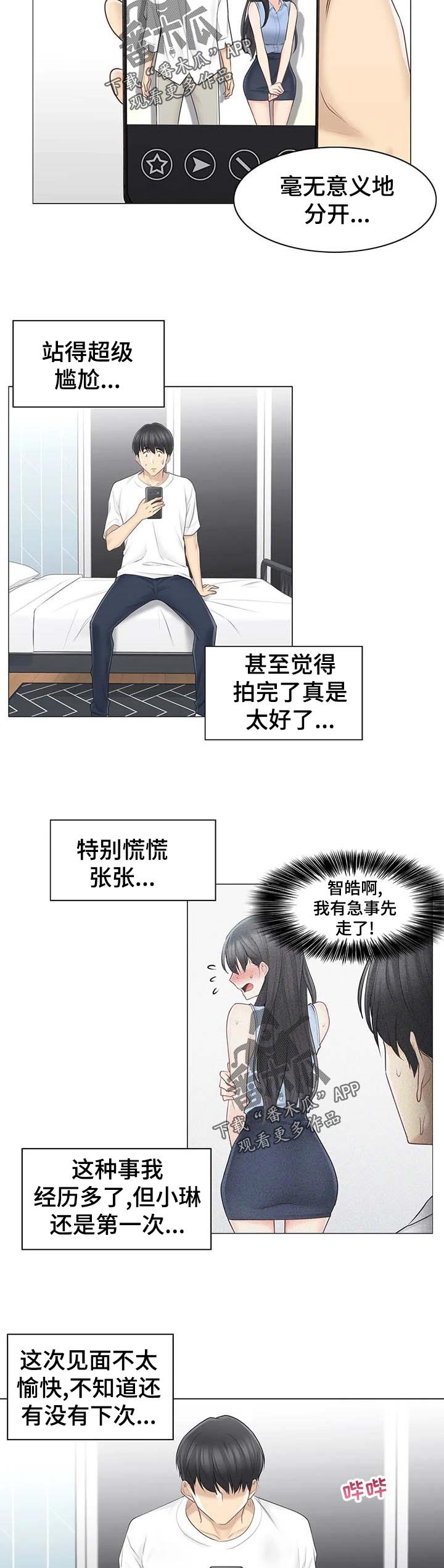 第89章：空虚