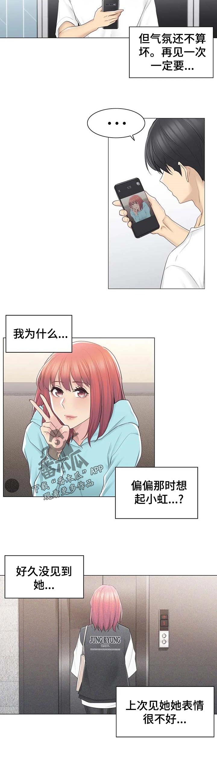 第89章：空虚