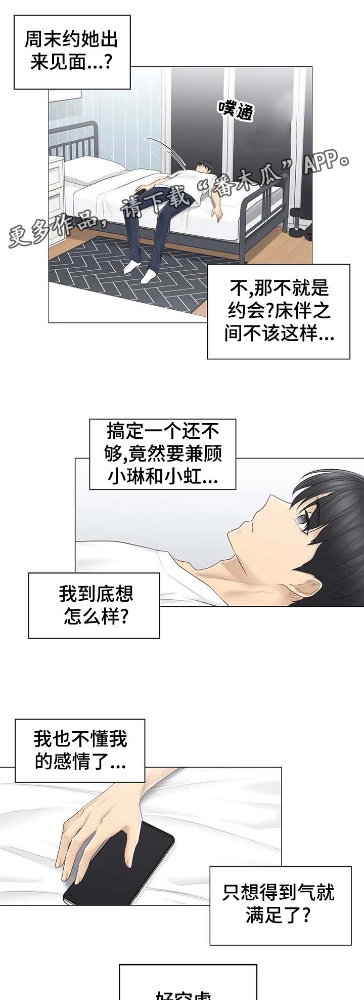 第89章：空虚