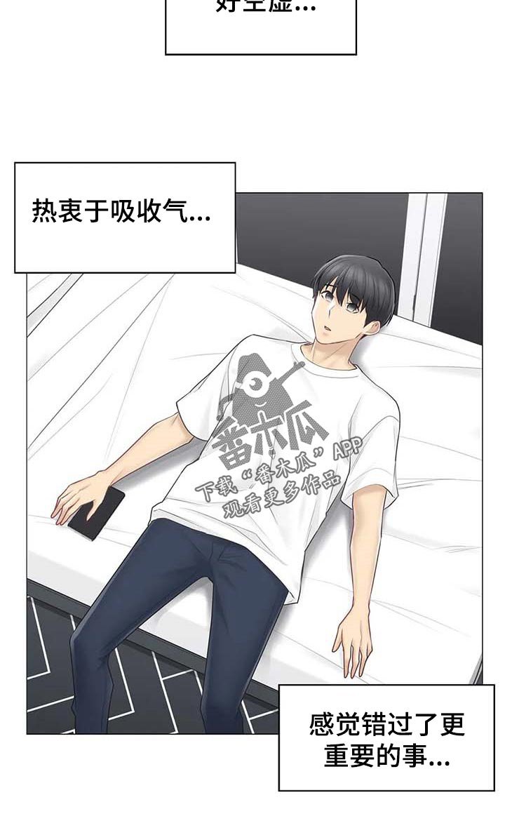 第89章：空虚