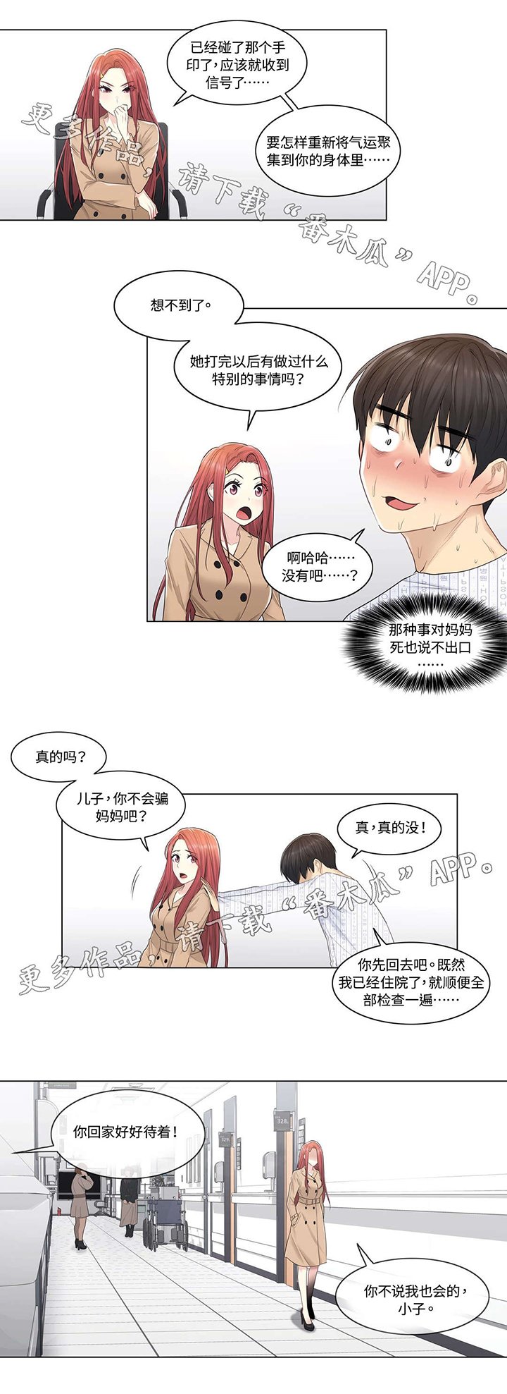 第9章：探望