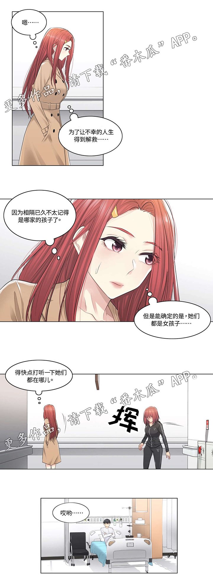 第9章：探望