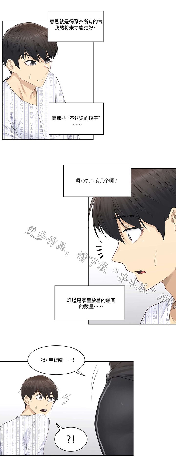 第9章：探望