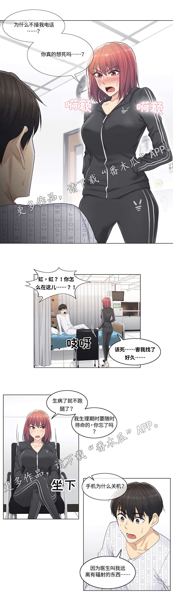 第9章：探望