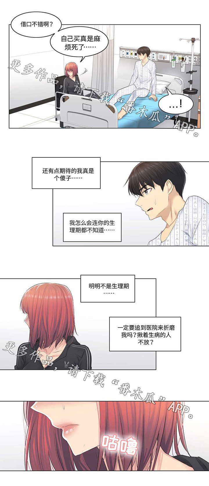 第9章：探望