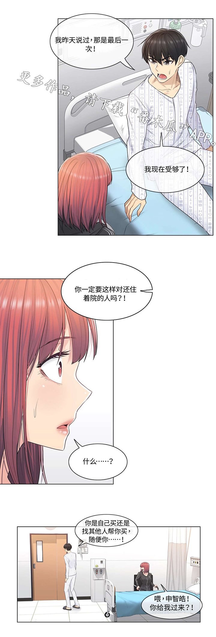 第9章：探望