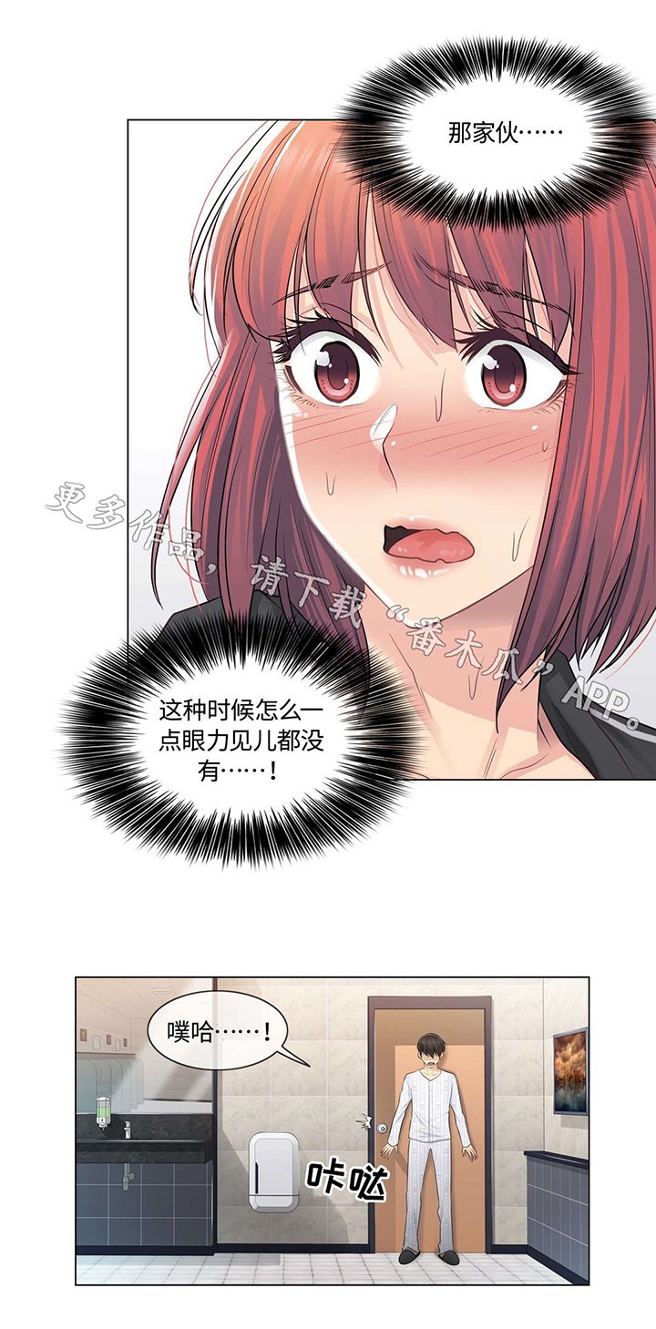 第9章：探望