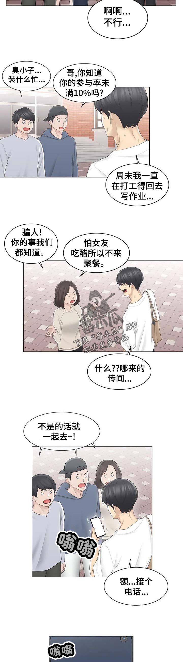 第90章：回炉重造