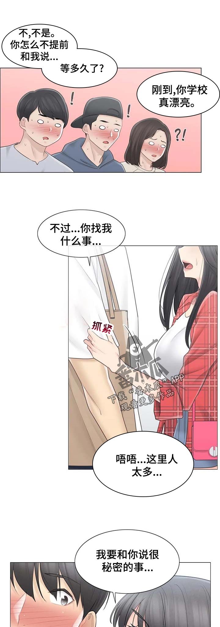 第90章：回炉重造