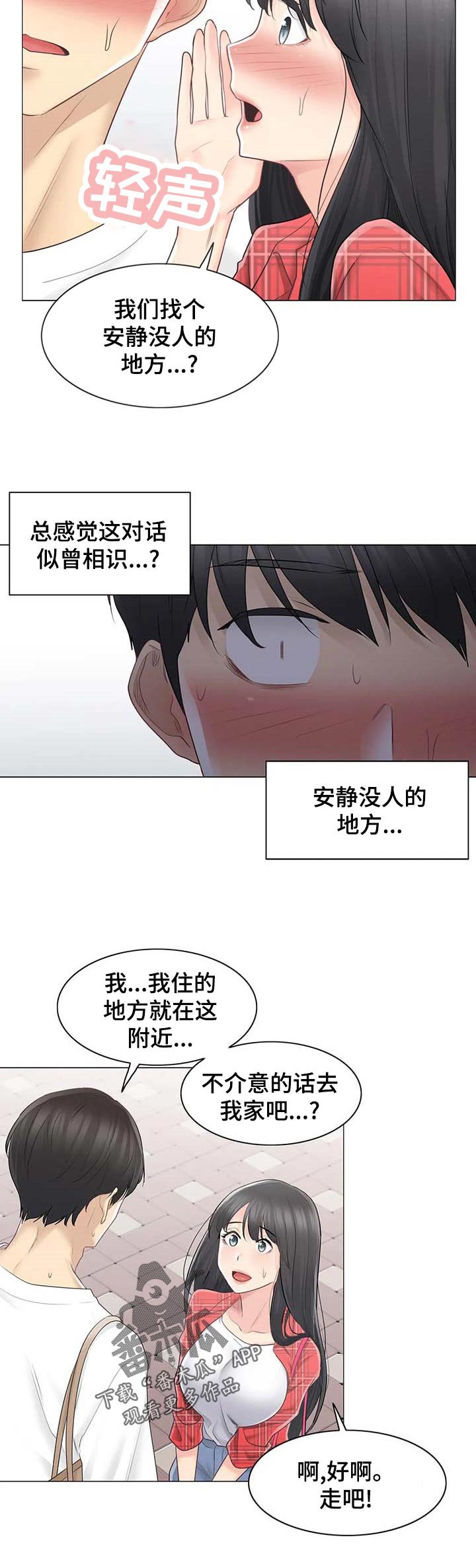 第90章：回炉重造