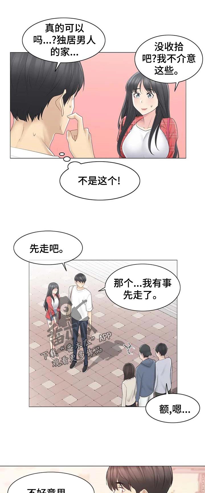 第91章： 理解